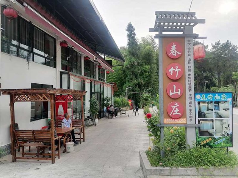 重庆农家乐,周边游,周边农家乐,精品民宿,重庆周边游