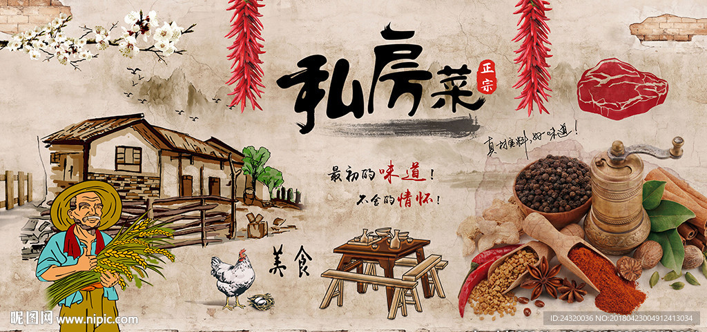 嶺綉時光农家乐