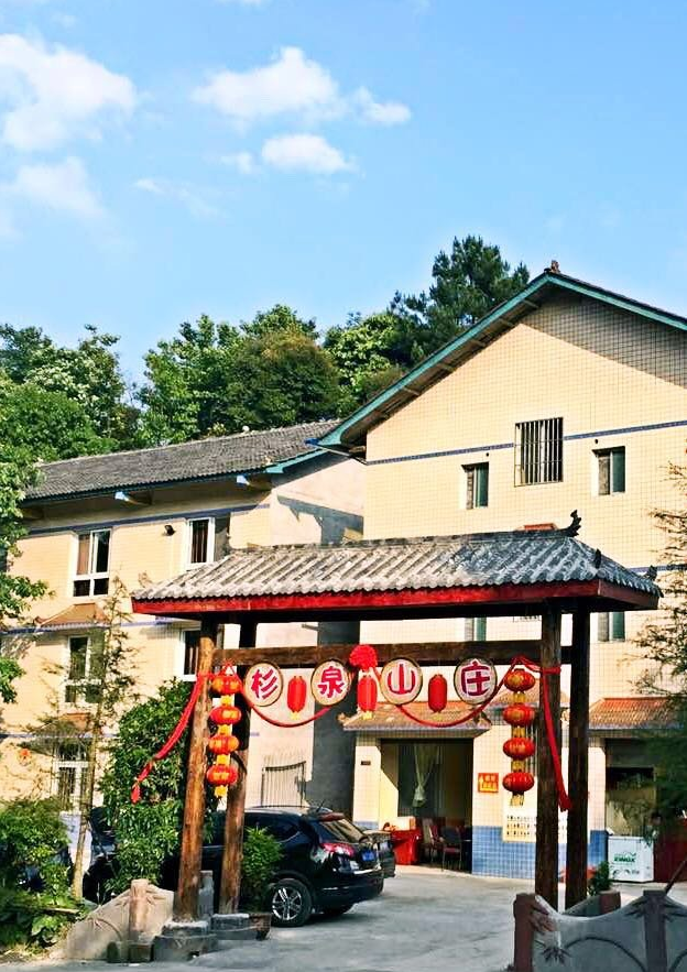 南川农家乐